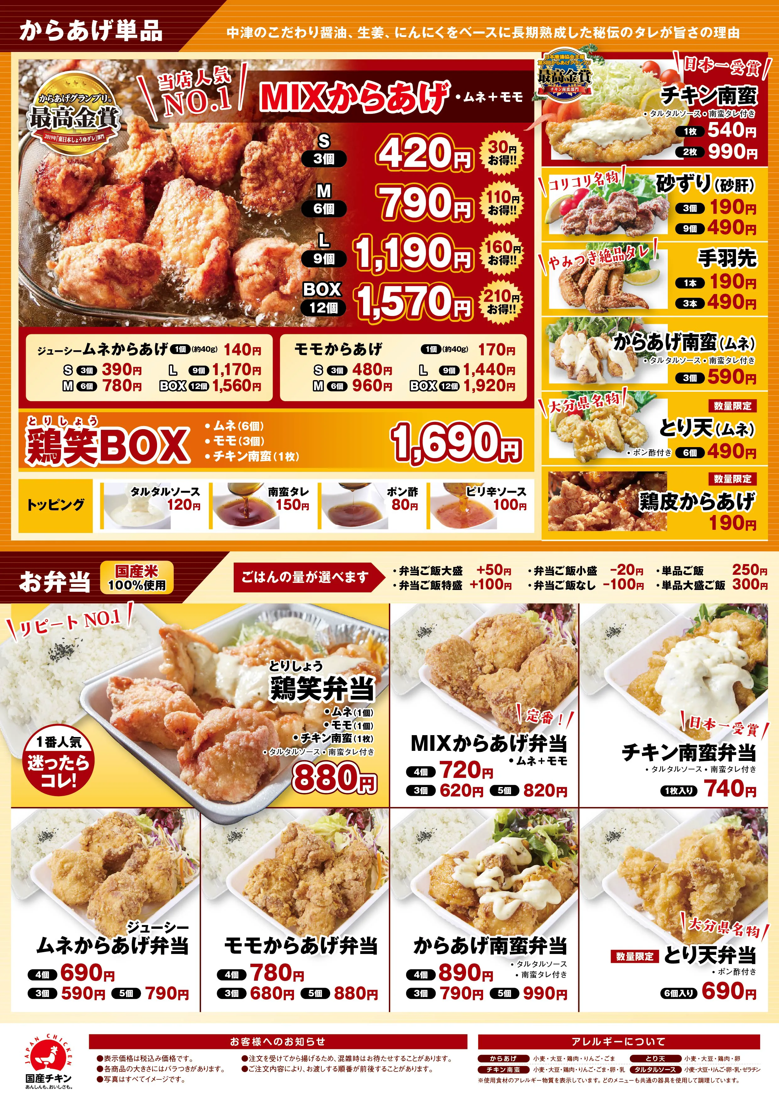 鶏笑人気No.1メニューのご紹介✨／ | からあげ専門店 鶏笑 福島宮代店